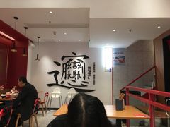 -震山堂·手工劲面(仓山万达店)