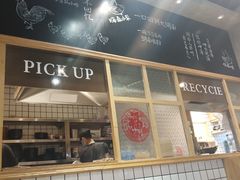 门面-小魔童·鲜切牛肉粉(时尚天河东区店)