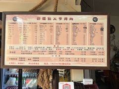 -新疆狼爷烤肉(宋庄店)