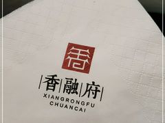 -香融府·烤鸭·家常菜(马家堡路店)