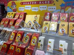 -秦淮礼物(贡院街店)
