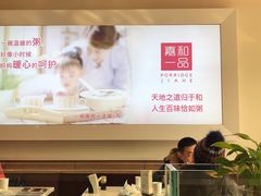 -嘉和一品粥(津华昌道店)