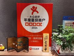 -玄白·炭烤活鳗(上海首店)