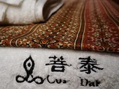 -菩泰·泰式草本按摩SPA(武汉新天地南馆店)