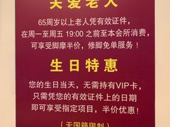 -富士康足浴休闲会所(苏绣路赛格店)