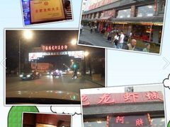 -阿胖龙虾小海鲜(宁国南路总店)