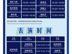 -珠海长隆海洋王国