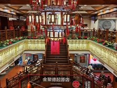 -全聚德(前门店)