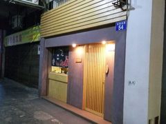 -章之鱼家(体育东路店)
