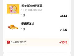 -麦当劳(新华路步步高店)