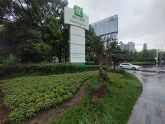 -上海虹桥西郊假日酒店