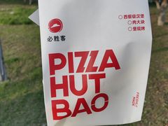 -必胜客(吾悦广场店)