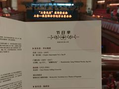 -贺绿汀音乐厅