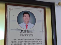 -张钰强中医正骨推拿连锁(华发商都店)