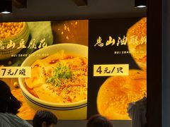 -秦园惠山豆腐花(惠山古镇店)