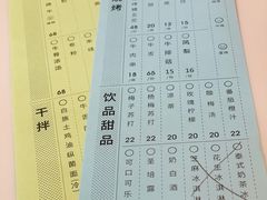 菜单-胡麻(静安嘉里店)