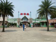 -珠海海泉湾神秘岛亲子乐园