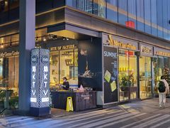 -菽麦谷屋(新光里店)