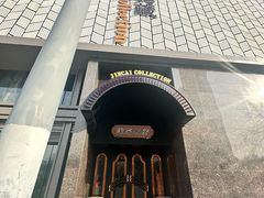 门面-津菜典藏河西店(水上店)