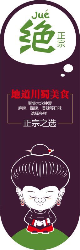 麻辣外婆麻辣烫图片 - 第109张