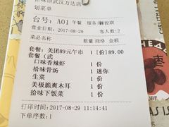 账单-拾味馆(万达广场店)