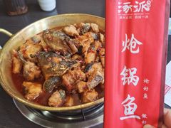 -涿派·炝锅鱼(涿州店)