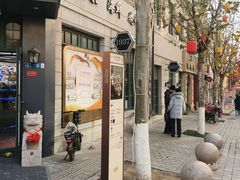 -1937青岛老味道·海肠捞饭·青岛菜(大鲍岛栈桥店)