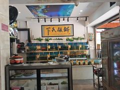-鑫悦楼煎蟹·16年海鲜大排档