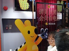-万达影城(番禺万达广场店)
