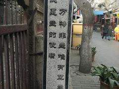 -大学习巷清真寺