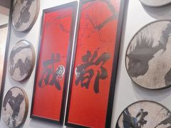 -俏媳妇火锅(宽窄巷子店)