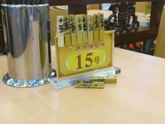 桌号-小梅园饭堂(东方路店)