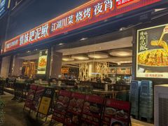 -情妹耙泥鳅·江湖川菜(科华店)
