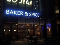 -BAKER&SPICE(BFC外滩金融中心店)