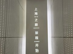 -上海之巅观光厅