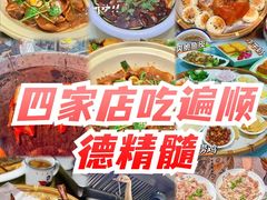 -凯盈阁·顺德私房菜·桑拿鸡