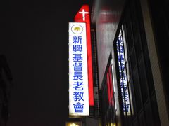 -鼎王麻辣锅(七贤店)