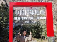 -秦岭终南山世界地质公园翠华山景区