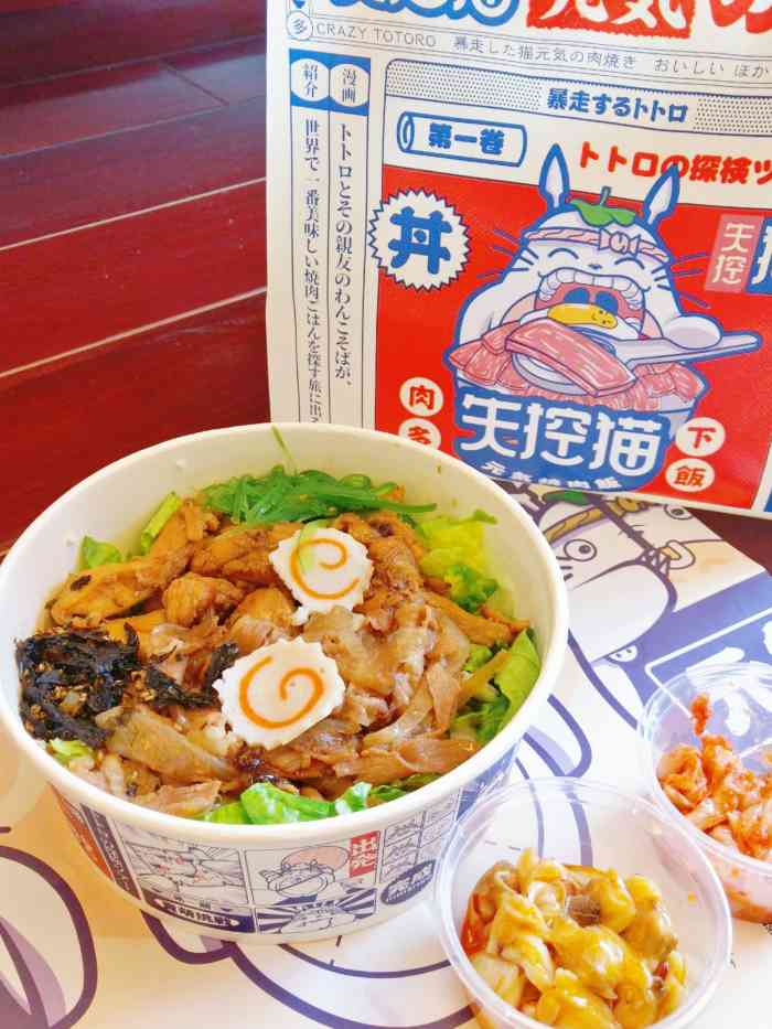 失控猫元気烧肉饭(迈皋桥店)-"被舍友安利的外卖,真