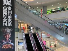 -百联南桥购物中心
