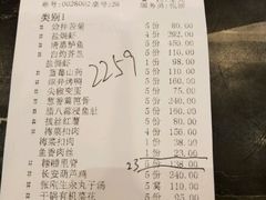 账单-张刚餐饮(春晓馨苑店)