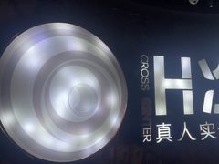 -H次元沉浸剧情密室(街道口店)