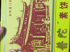 -黄胜记肉干(思明店)
