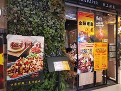 -鱼来顺纸上烤鱼
