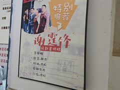 -贺记蛋烘糕(青羊第五分店)