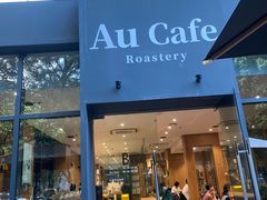 -Au Cafe&Roastery(华侨城店)