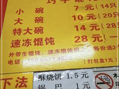 -巧手馄饨(箍桶巷店)