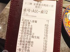 -十三姨正合丰烤肉(营迹路店)