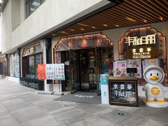 门面-丰和日丽(瑞虹天地月亮湾店)