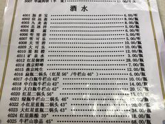 菜单-清真永恒华威肉饼(潘家园店)